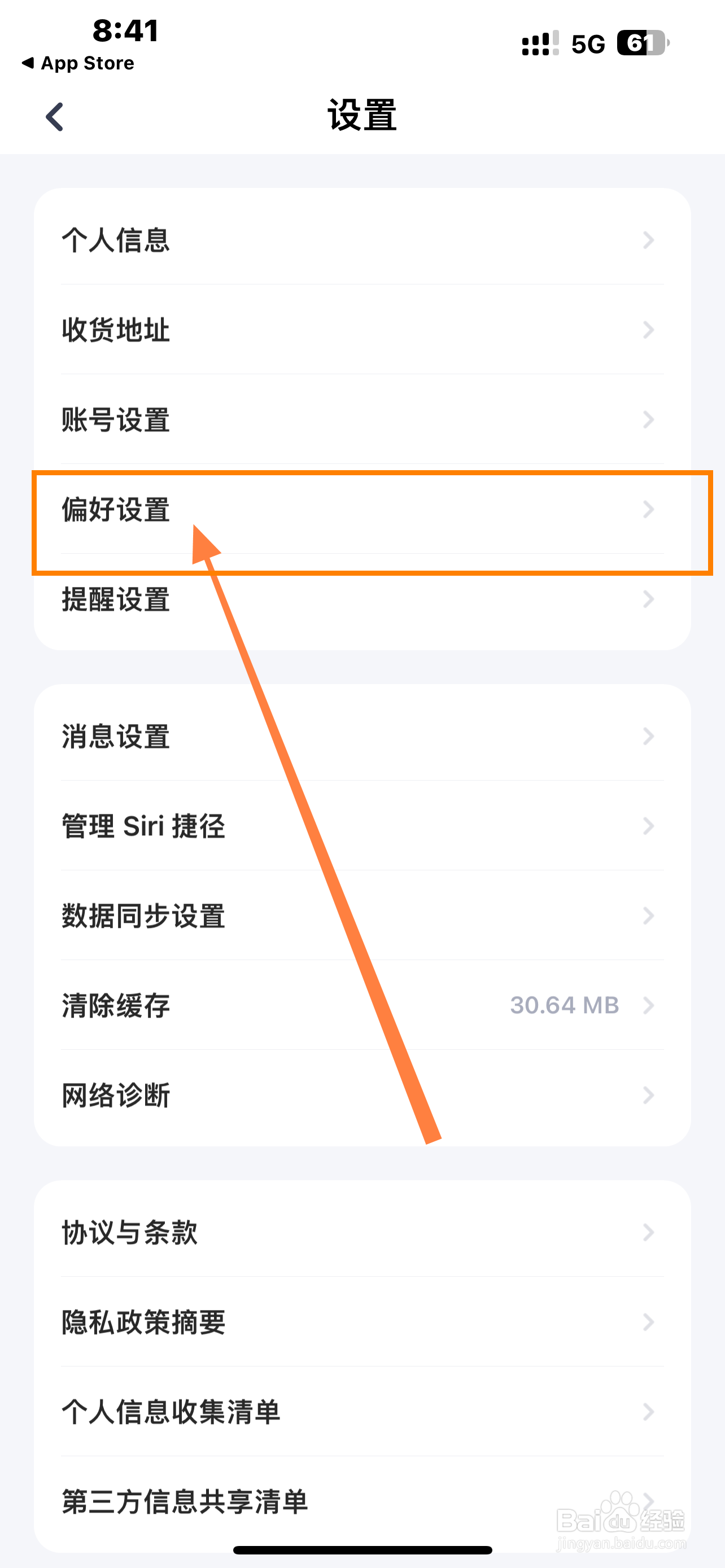 如何开启《薄荷健康》WiFi下自动播放视频？