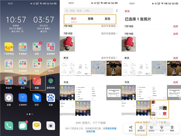 opporeno4pro怎么打开私密保险箱