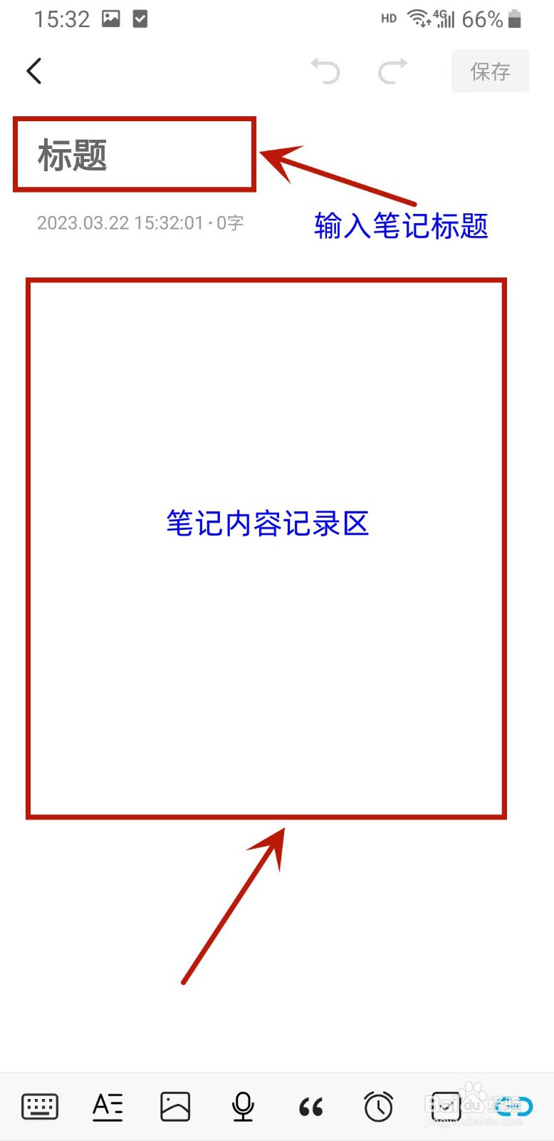即刻记忆该如何创建笔记呢？