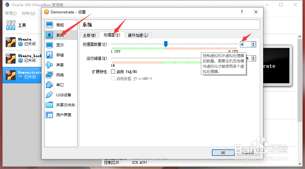 使用Virtual Box虚拟机安装Ubuntu系统