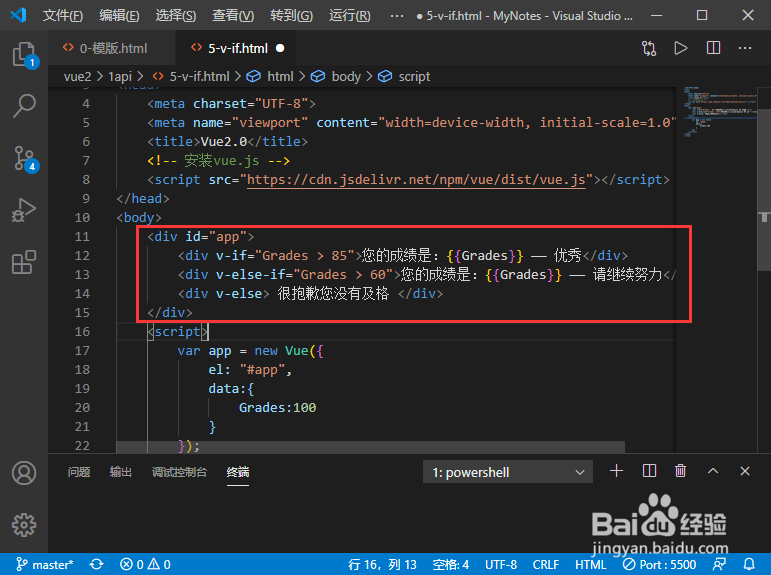 Vue2.0 v-if条件渲染