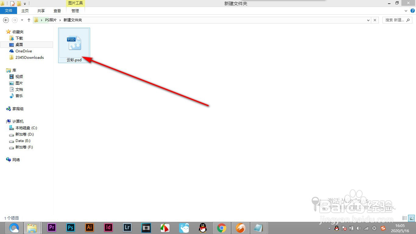 删除PSD文件时文件资源管理器总是闪退怎么办