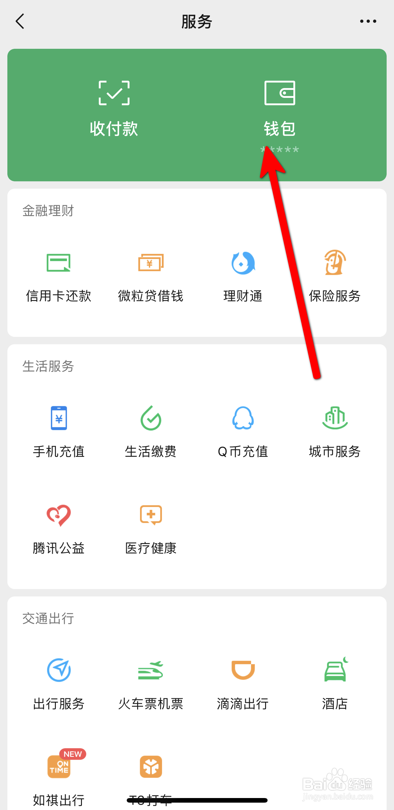 微信上借了100不还怎么办