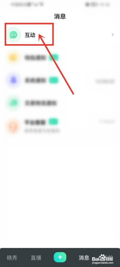 晓秀怎么查看发出的评论