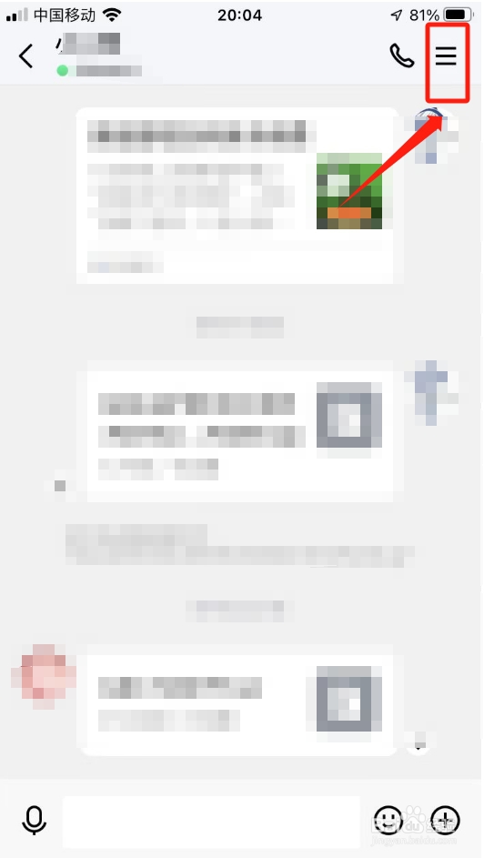 qq怎样快速删除好友