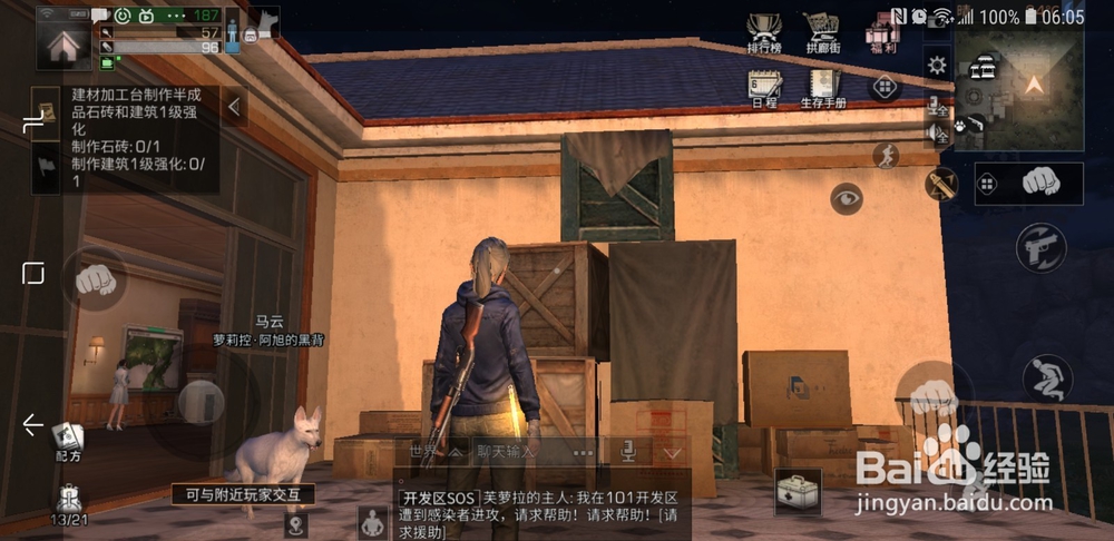 明日之后快乐101探索宝箱地点