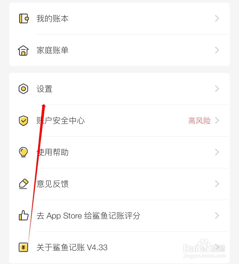 闲鱼如何查找资产关联