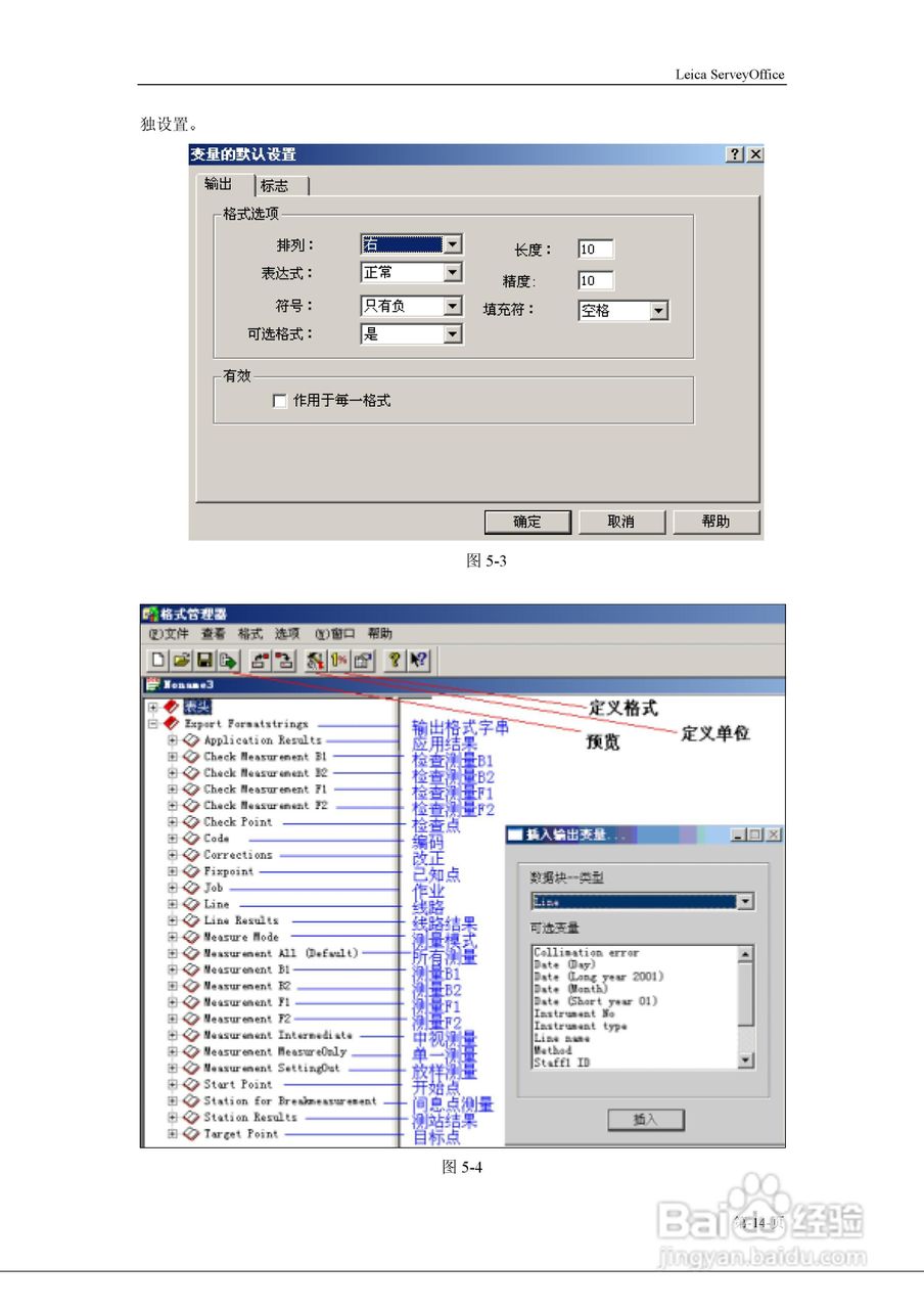 TPS1800系列仪器操作说明书:[4]