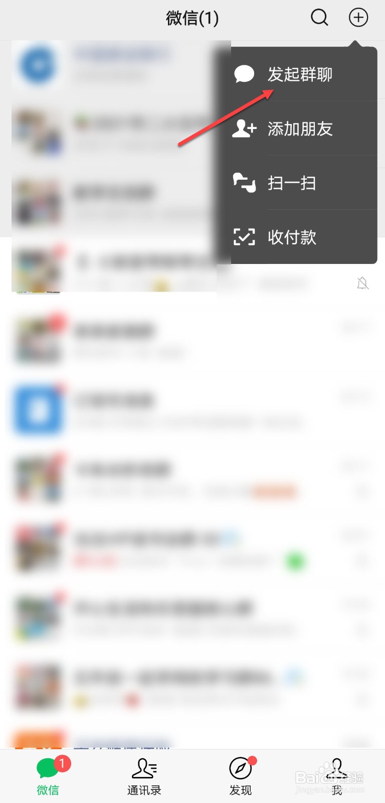 微信怎么建立群聊