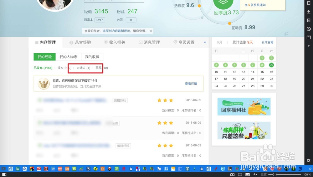 百度经验 内容不完整缺乏文字描述或配图怎么办