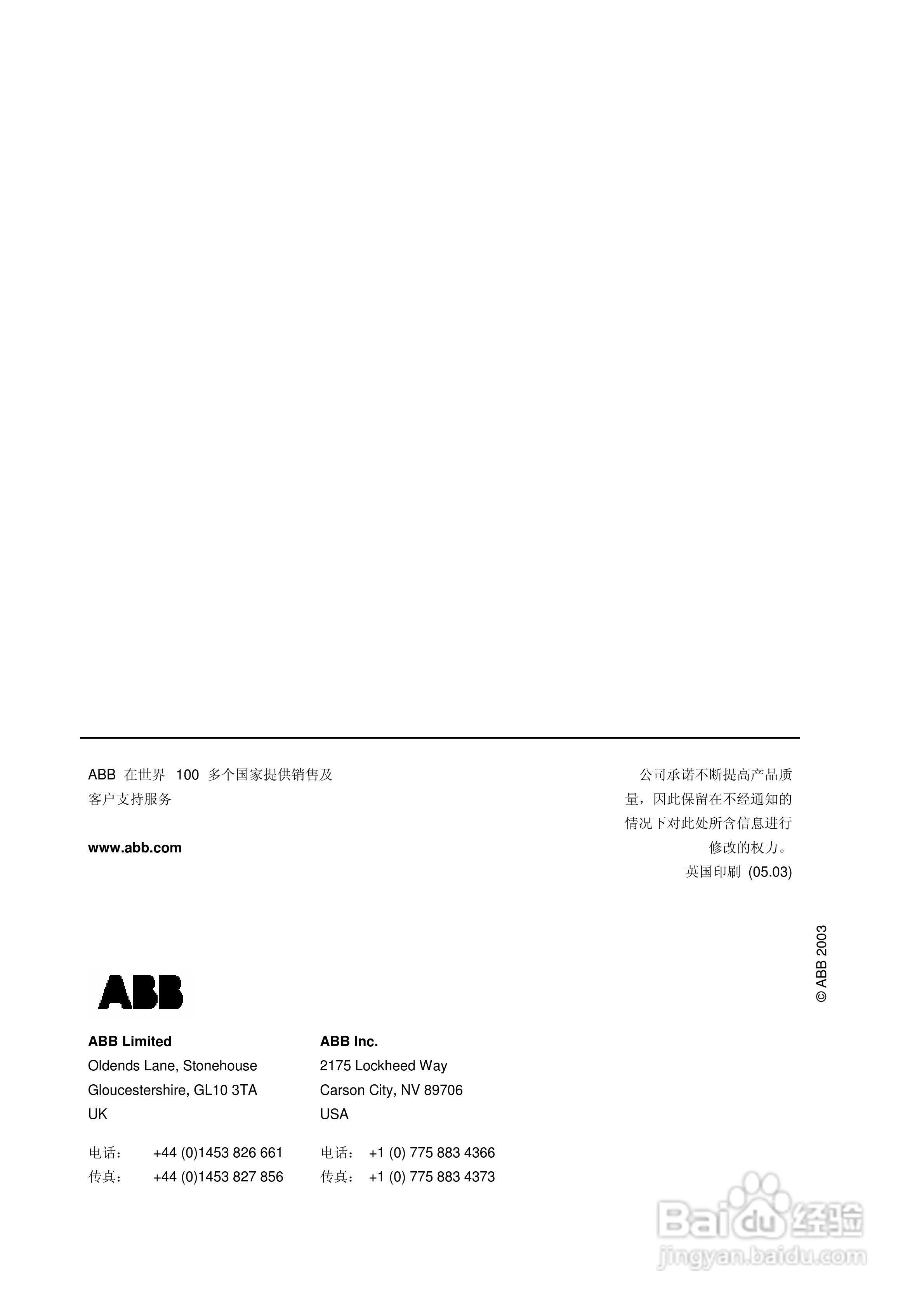 ABB系列浊度检测仪表说明书:[5]