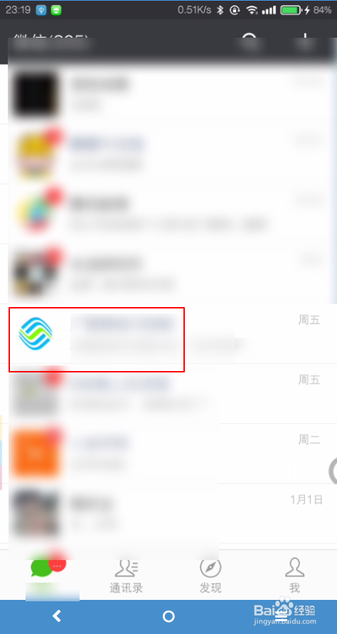 江苏移动来电显示怎么开通