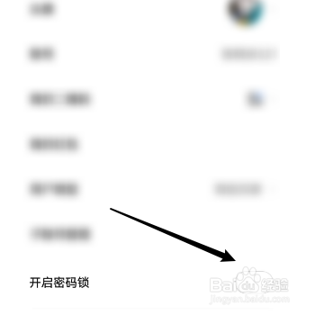 千牛怎样开启密码锁
