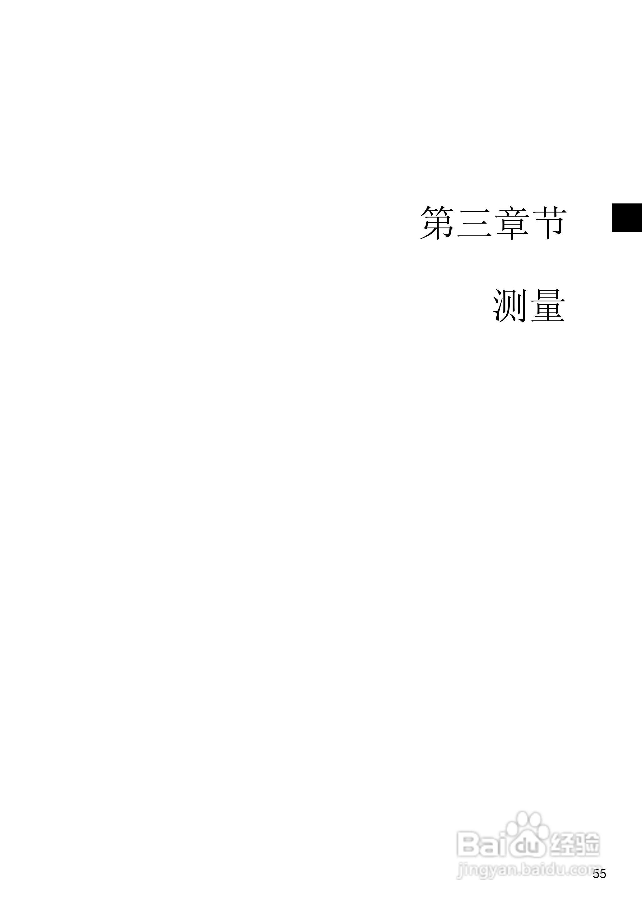 柯尼卡美能达分光测色计CM-2500d使用说明书:[6]