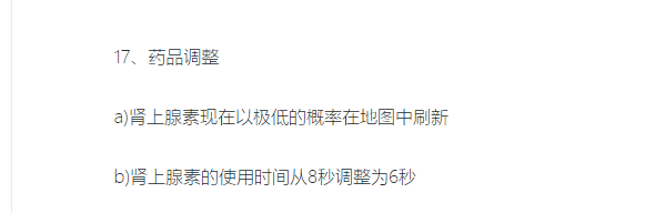 刺激战场能量饮料、止痛药、肾上腺素有什么区别