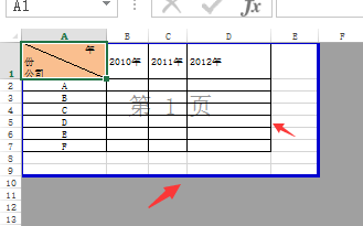 教你来设置表格打印区域和打印表格