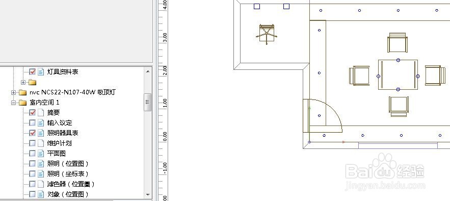 如何使用Dialux仿真室内照度