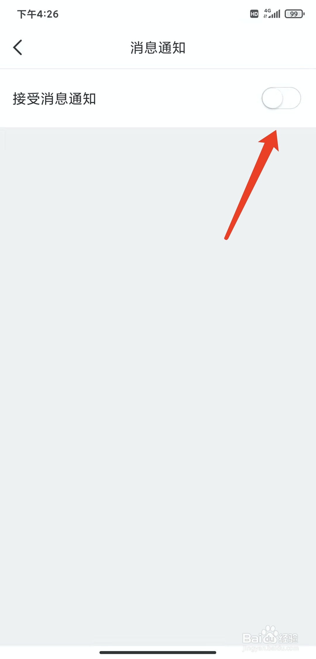 手机牛啦app怎样关闭接受消息通知功能