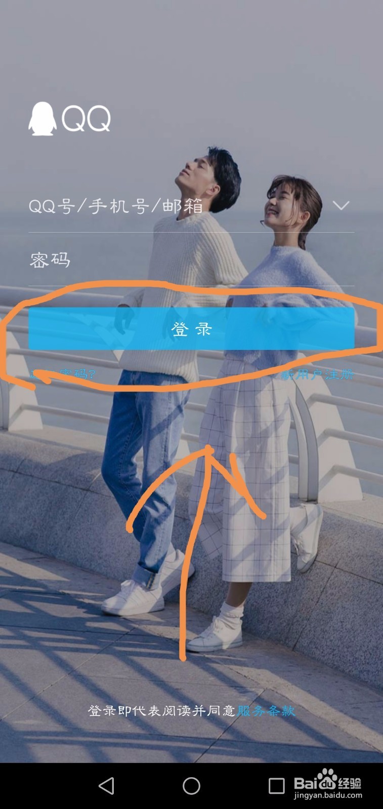 如何设置QQ聊天背景?
