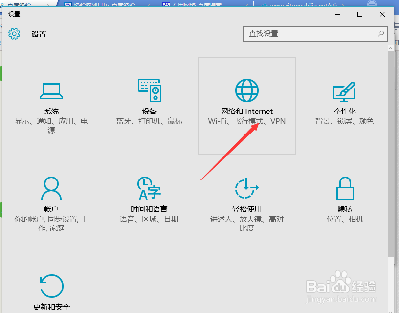 如何将公用网络改为专用网络