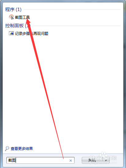 电脑截图工具分享