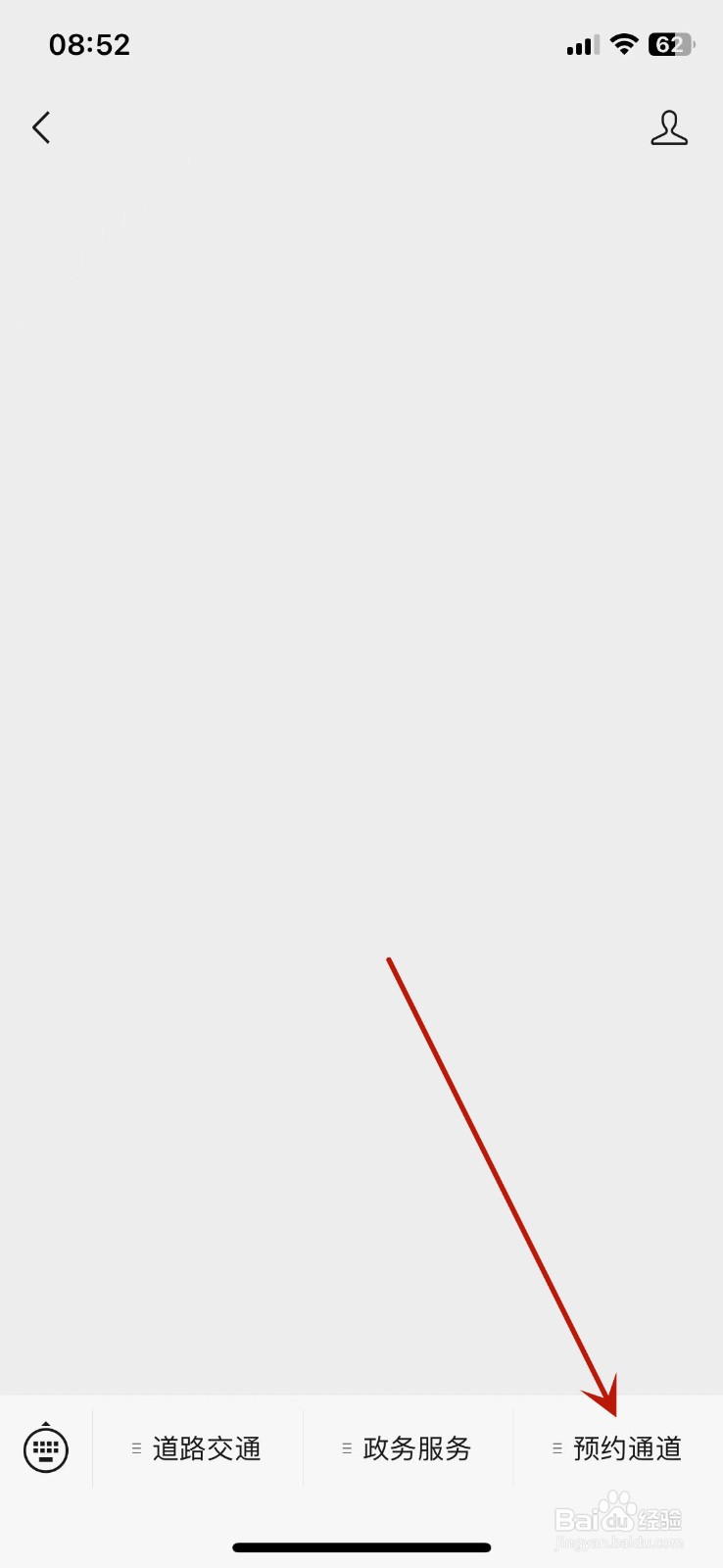 五台山车辆怎么预约