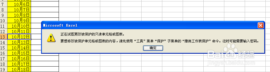 怎样锁定单元格
