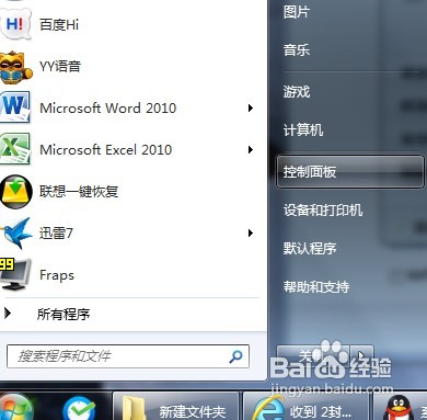 Windows 7如何查找本地网络连接