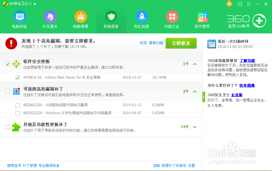 怎么关闭windows update系统升级和修复漏洞