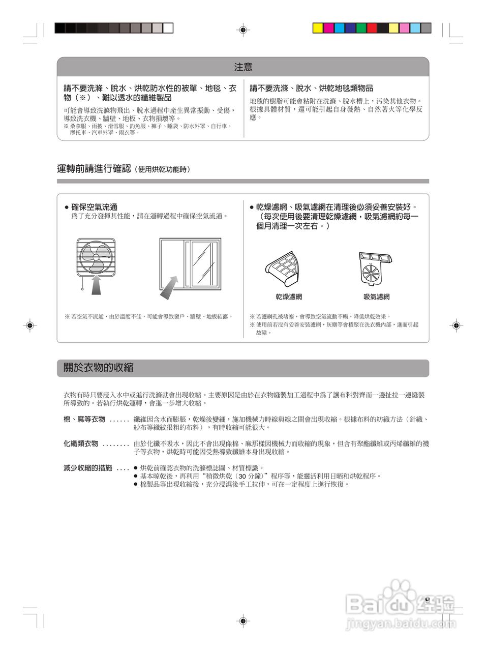 东芝AW-VB10GS全自动洗衣机使用手冊:[1]