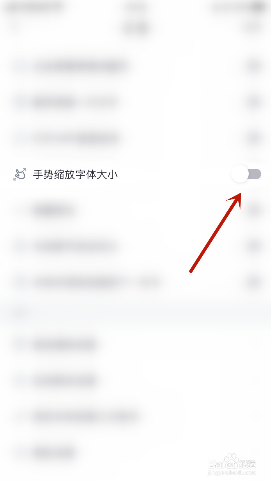 如何启用香阅书阁手势缩放字体大小