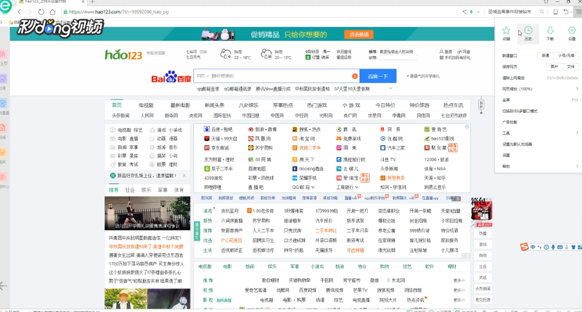 如何能彻底删除网页浏览记录