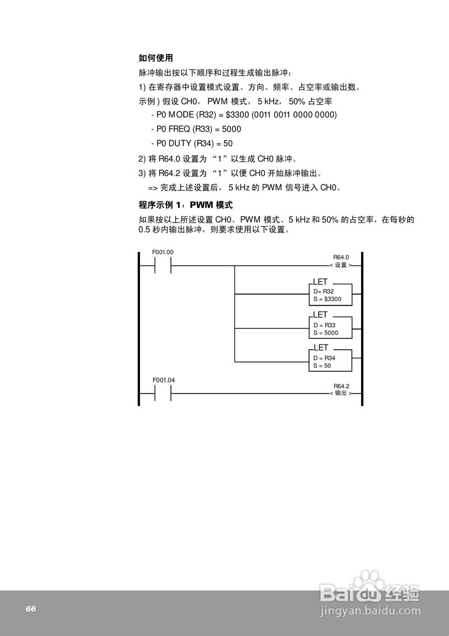 OEMax NX7系列控制器用户手册:[7]