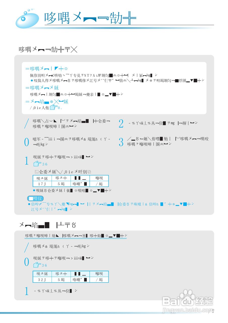 HITACHI NW-D6CX洗衣机使用说明书:[2]