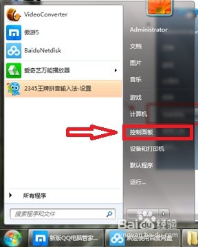 <b>电脑WIN7系统默认程序如何设置</b>