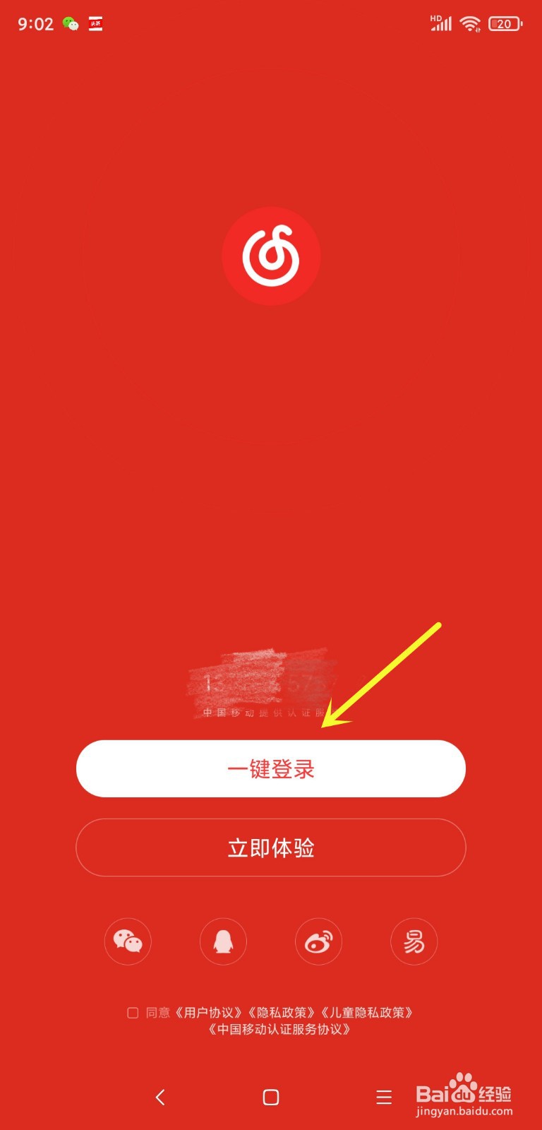 网易云音乐怎么抱抱