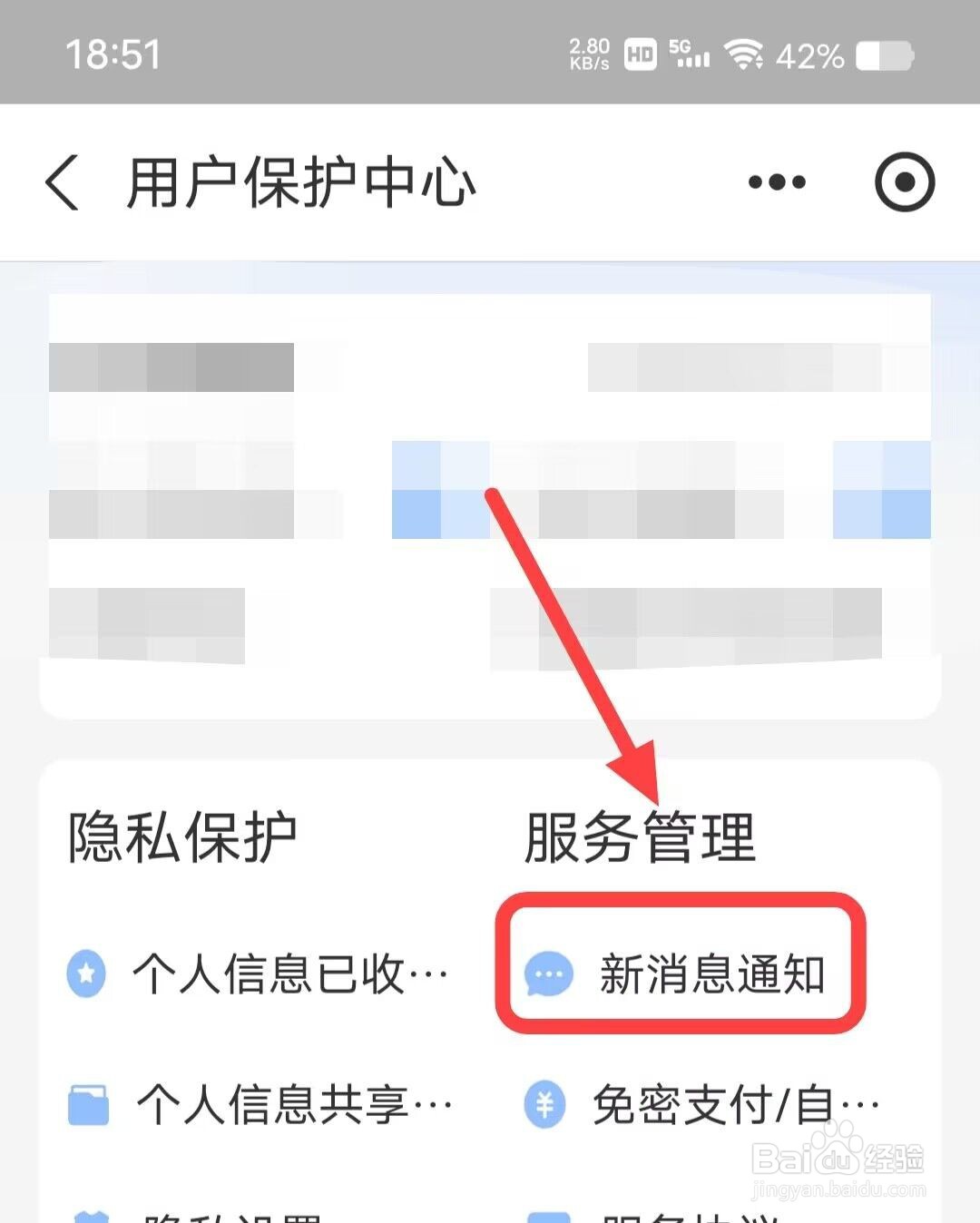 在支付宝中，如何打开朋友消息提醒
