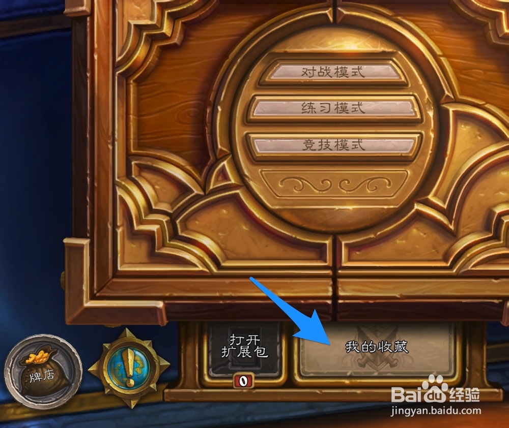 炉石传说怎么获得卡牌