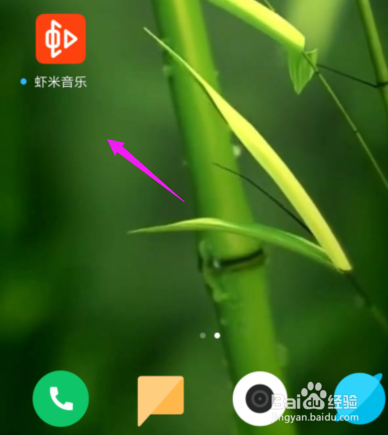 虾米音乐关闭消息提醒
