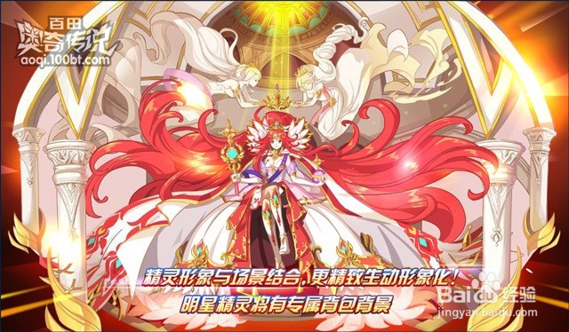 奥奇传说进入传说时代解析