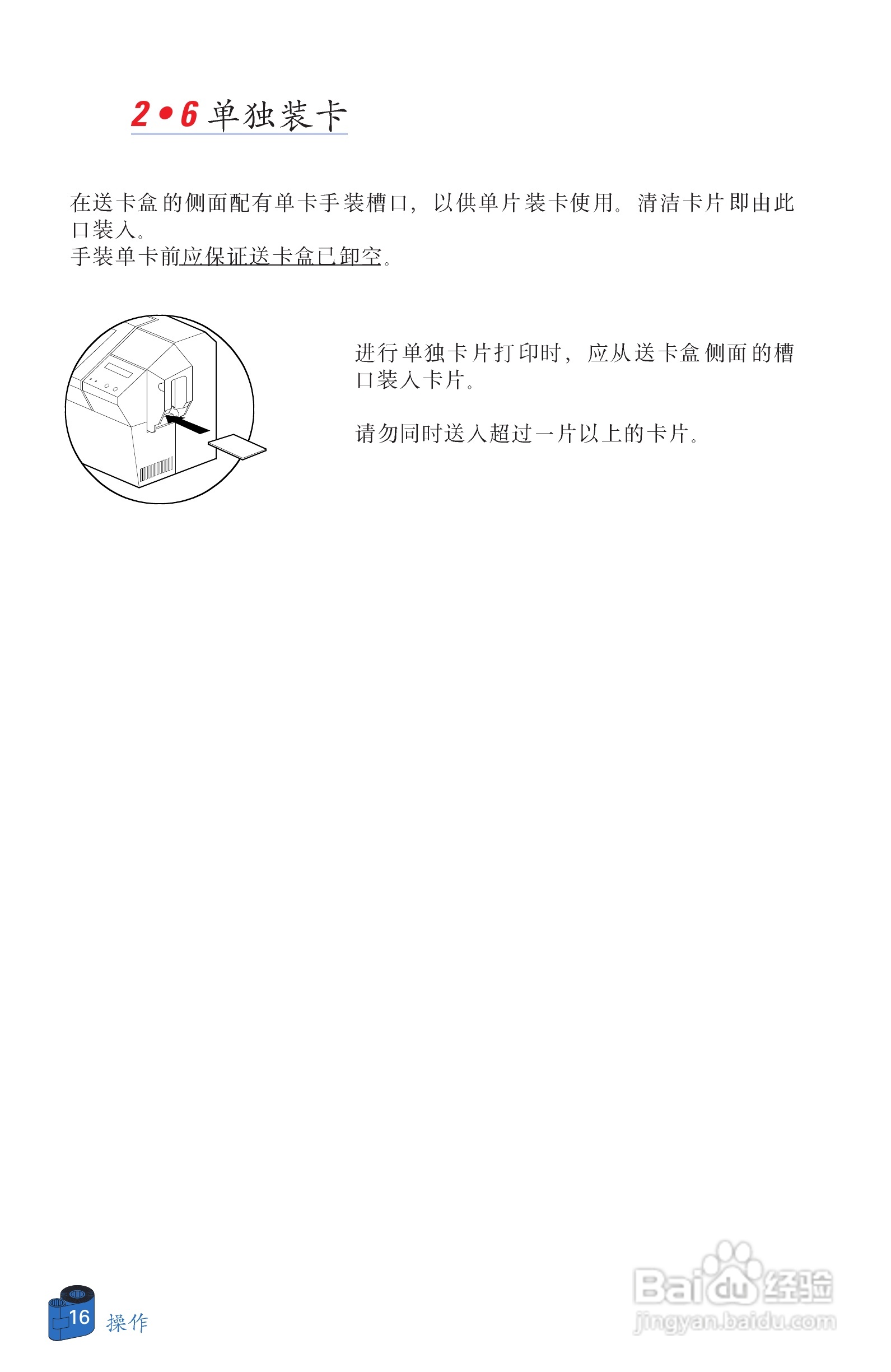 Zebra斑马 P520i打印机说明书:[3]