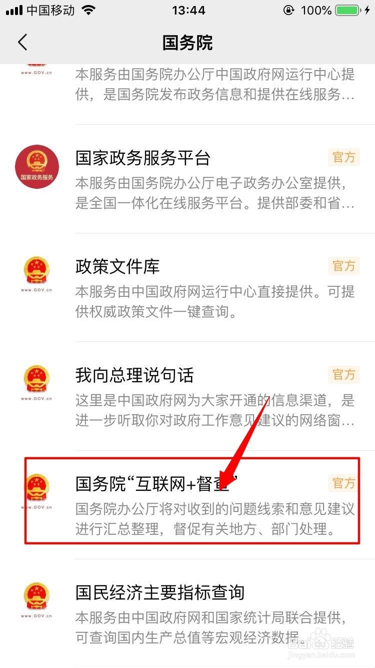 商品房一楼建幼儿园如何维权