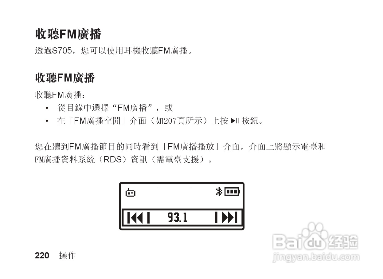 摩托罗拉S705手机使用说明书:[23]
