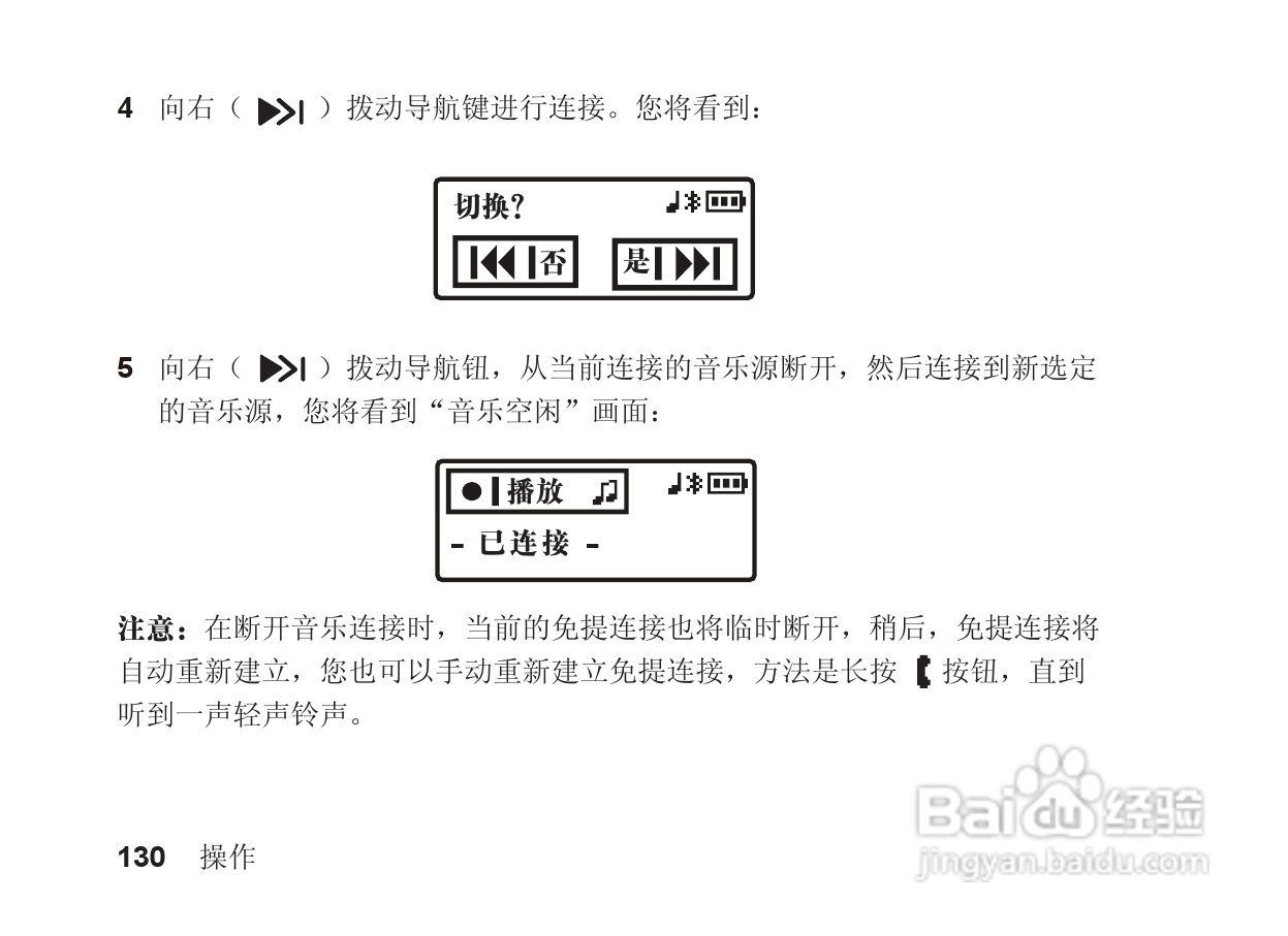摩托罗拉S705手机使用说明书:[14]