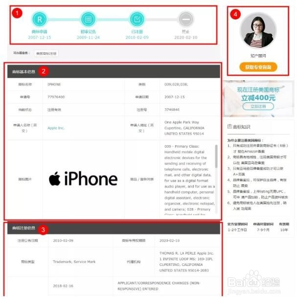 国际商标查询方法指南