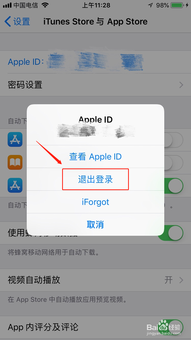 App Store未完成付款或连接AppleID服务器失败
