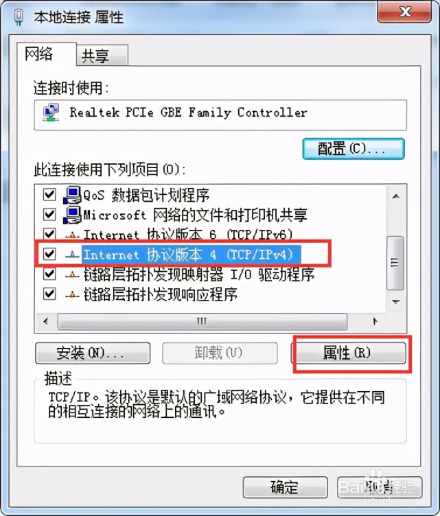 电脑右下角网络图标上有个感叹号怎么办