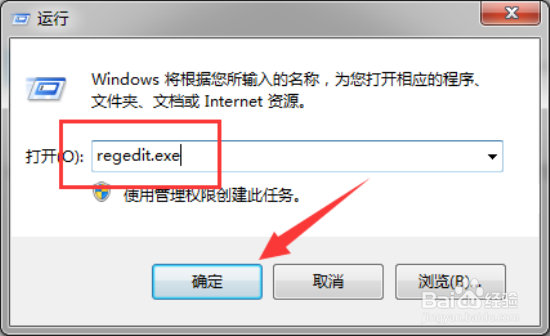 Windows7系统下禁用U盘