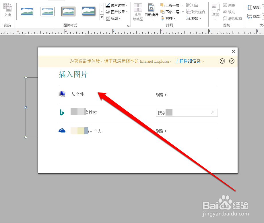 如何在出版物中添加图片占位符