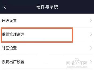 小米11pro如何重置wifi新密码呢
